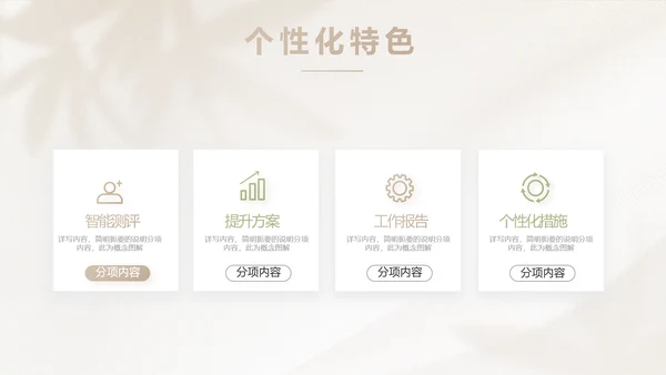 绿色小清新工作总结汇报计划动态PPT