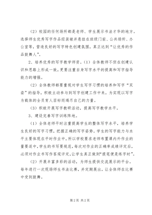 学校长汇报材料 (6).docx