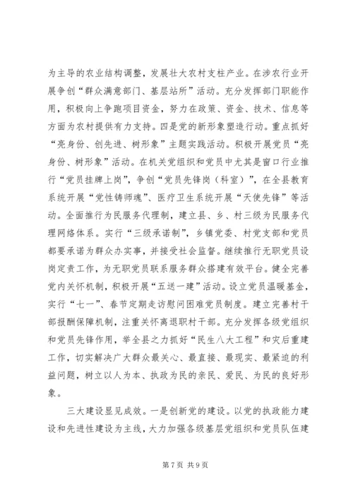 县域经济推动思考.docx