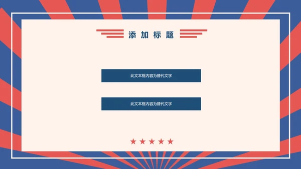 红色复古五一劳动节策划活动PPT模板