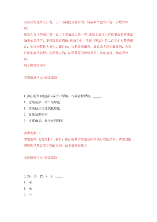 2022年山东淄博沂源县卫生健康系统事业单位招考聘用178人自我检测模拟卷含答案解析第8次