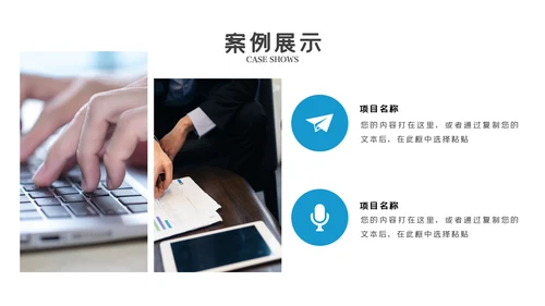 欧美大气企业宣传公司简介商务PPT模板