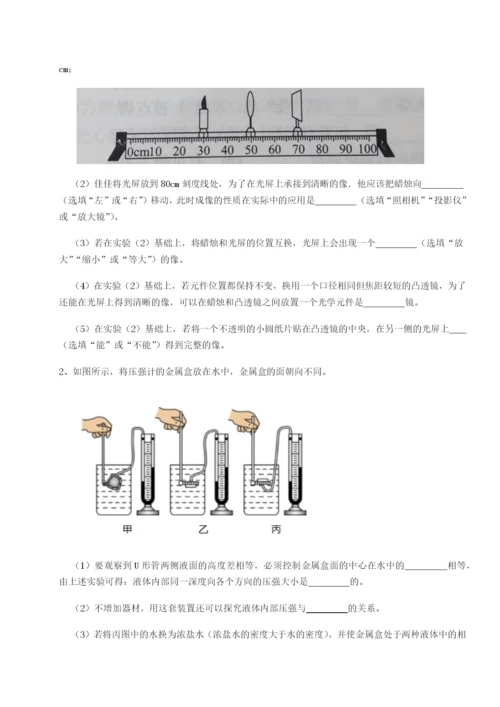 强化训练黑龙江七台河勃利县物理八年级下册期末考试专题训练试卷（含答案详解）.docx