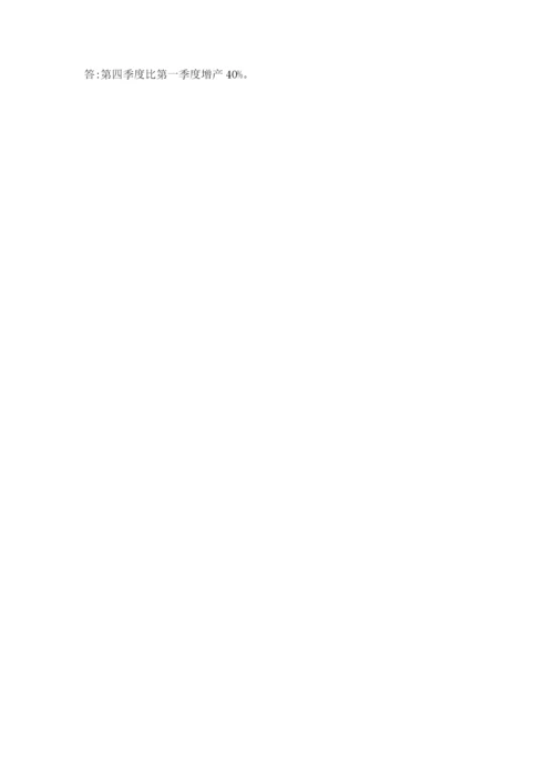 辽宁省【小升初】小升初数学试卷带答案（预热题）.docx