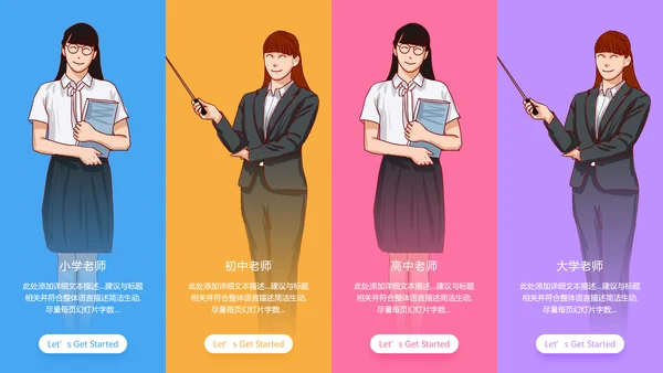 精美创意在线教育培训机构学校招生宣传PPT