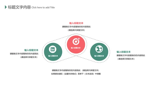 绿色环保垃圾分类低碳环保主题班会PPT模板