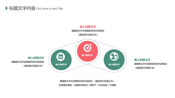 绿色环保垃圾分类低碳环保主题班会PPT模板