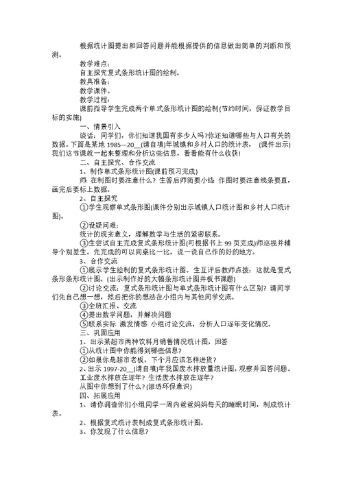 关于幼儿园数学教学教案范文设计