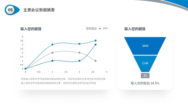 蓝色简约形状财务行业数据分析企业财务培训汇报PPT