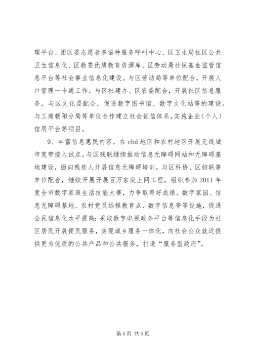 志愿者协会办公室个人计划计划.docx