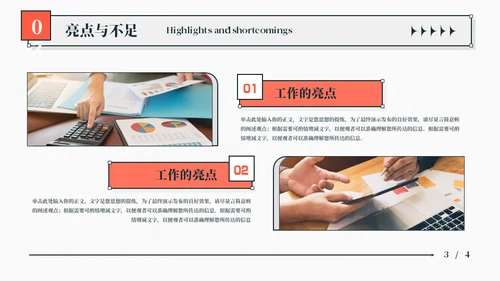 插画风财务部年终总结汇报通用PPT模板
