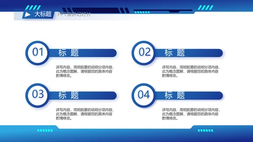 蓝色科技风工作总结汇报商务PPT