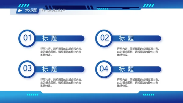 蓝色科技风工作总结汇报商务PPT