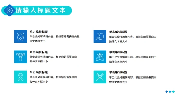 蓝色简约医院医生工作总结汇报通用PPT模板