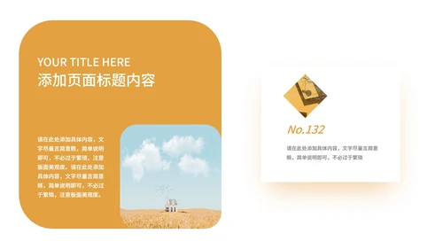 黄色简约风社会实践报告PPT模板