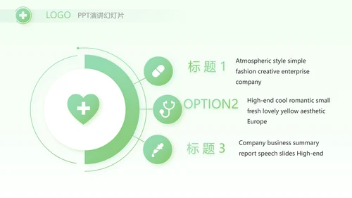 绿色小清新医生在线问答动态PPT