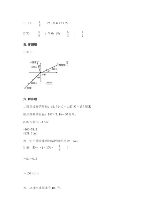 小学数学六年级上册期末模拟卷及答案（全国通用）.docx