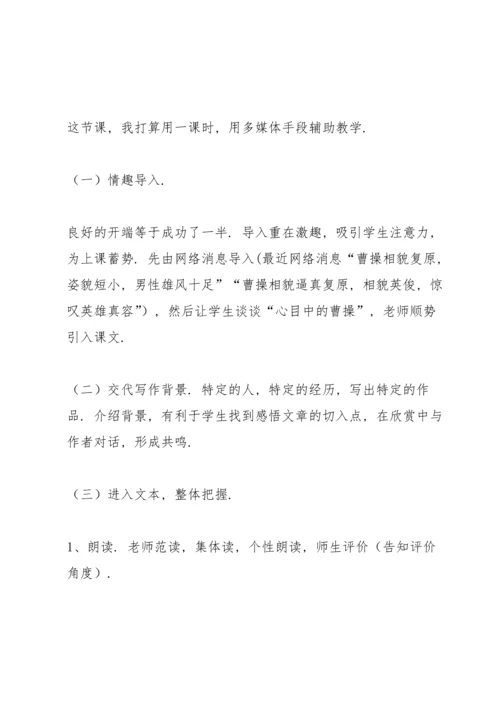 观沧海教案(多篇).docx