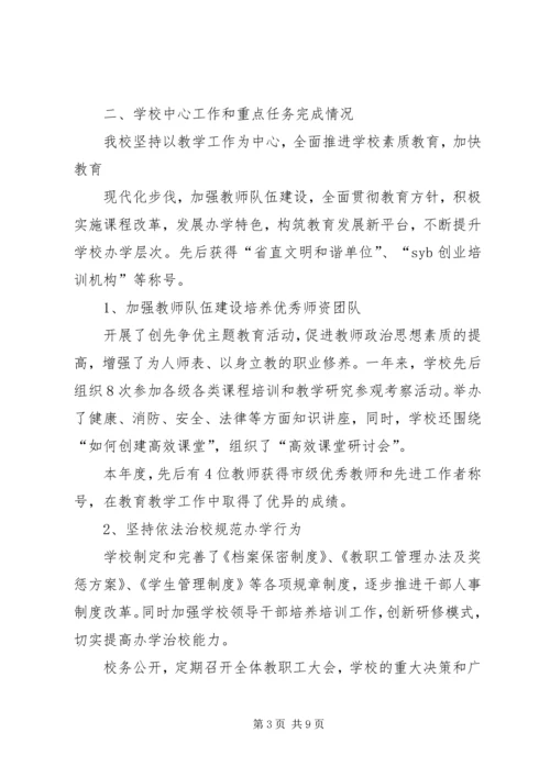 地区创先争优领导点评情况汇报 (2).docx