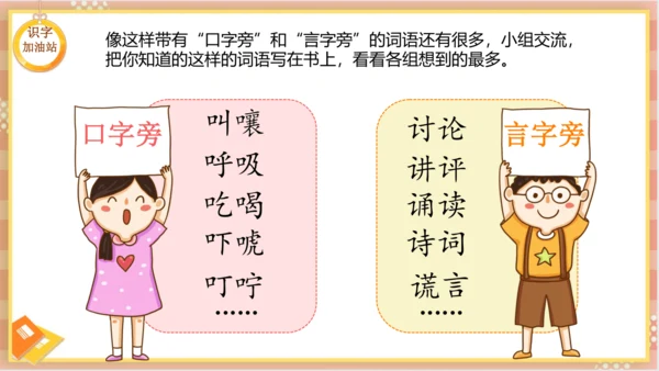 统编版语文三年级下册 语文园地八   课件