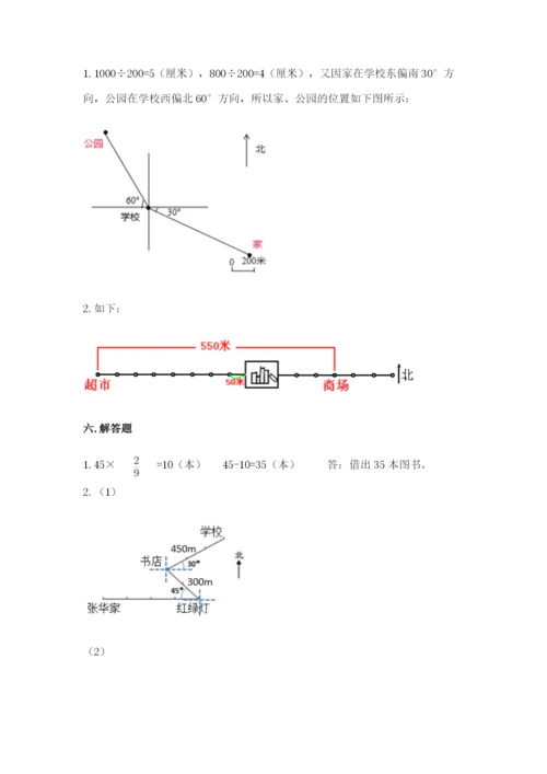 人教版六年级上册数学期中测试卷及参考答案【培优a卷】.docx