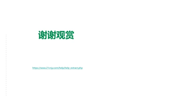 人教PEP版英语四年级上册Recycle1 第1课时 课件(共29张PPT)