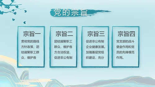 大气党风廉政建设工作总结动态PPT