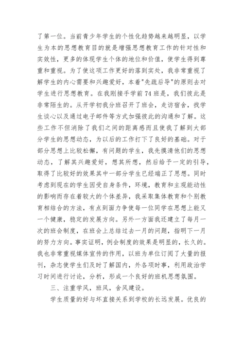 高校辅导员工作总结.docx