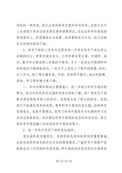 学校创先争优活动分析检查报告.docx