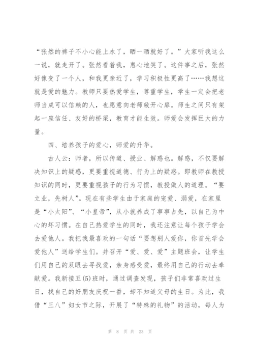 教师个人师德师风工作总结精选7篇.docx