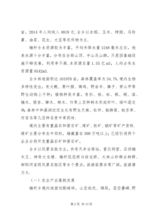 楠杆乡精准扶贫帮扶计划精准扶贫帮扶记录.docx