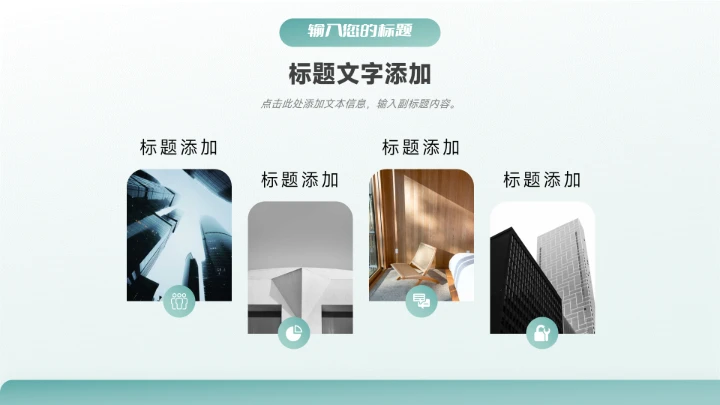 绿色渐变高级简约论文答辩PPT模板