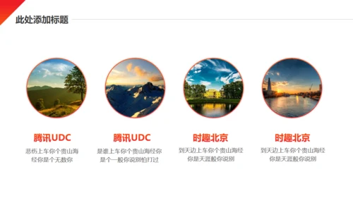 泼墨遮罩创意项目策划工作汇报通用PPT模板