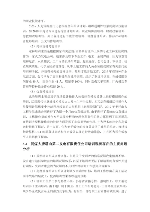 毕业论文（只有绪论到结论 查重用）.docx