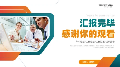 简约商务风工作总结汇报PPT模板