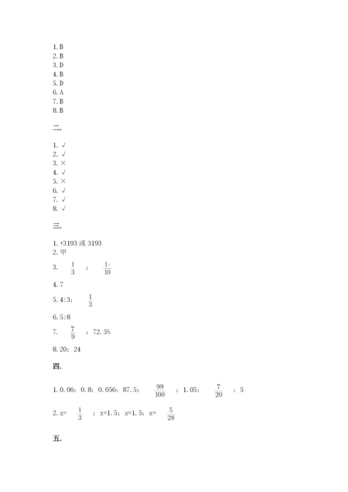 西师大版小升初数学模拟试卷带答案（能力提升）.docx