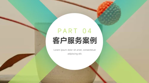 绿色渐变金融行业工作汇报PPT模板