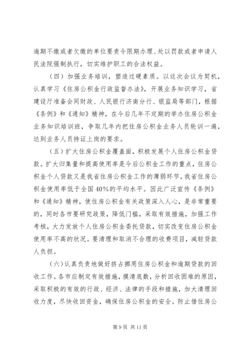 冯西宁厅长在全省公路建设座谈会上的讲话 (3).docx