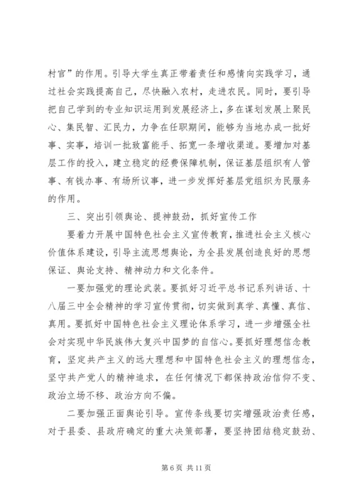 县委工作会议领导讲话 (2).docx