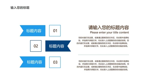 简约流线风科技产品发布会PPT模板