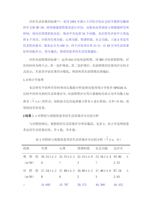 邓丽华论文改1.docx