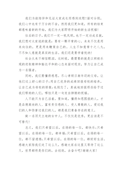 高三班主任毕业感言3篇.docx