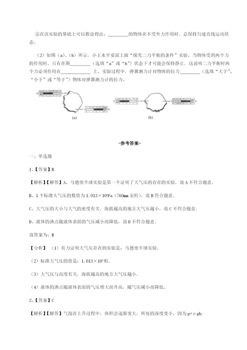 强化训练湖南湘潭市电机子弟中学物理八年级下册期末考试专题练习试题（详解）.docx