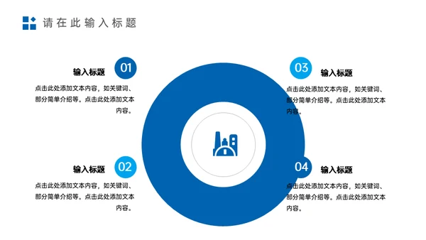 学校招生简章师资力量介绍通用PPT模板