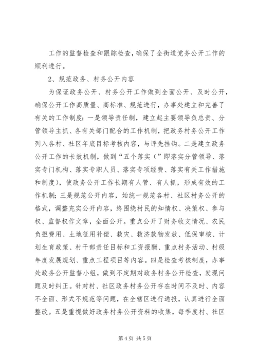 姚孟办事处“三路”整治工作汇报 (4).docx