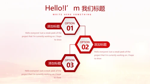 欢庆国庆节新中国成立70周年动态PPT