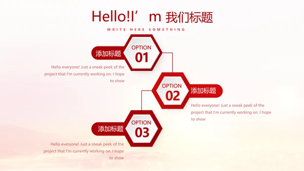 欢庆国庆节新中国成立70周年动态PPT