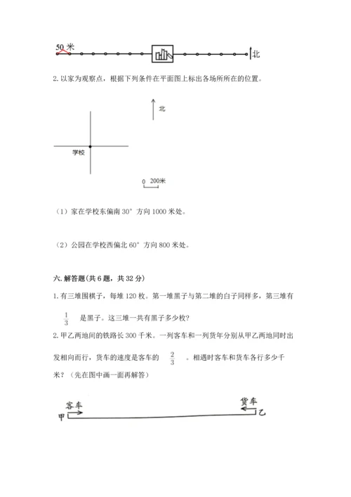 人教版六年级上册数学 期中测试卷精品（能力提升）.docx