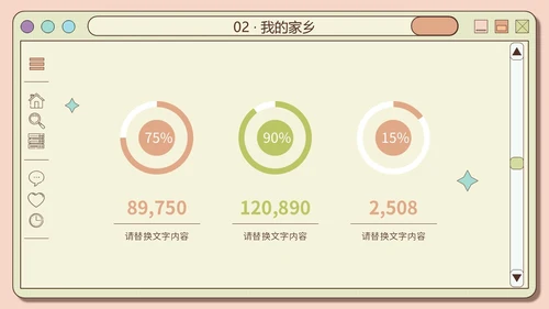 创意网页风橙绿色大学生自我介绍个人简历PPT