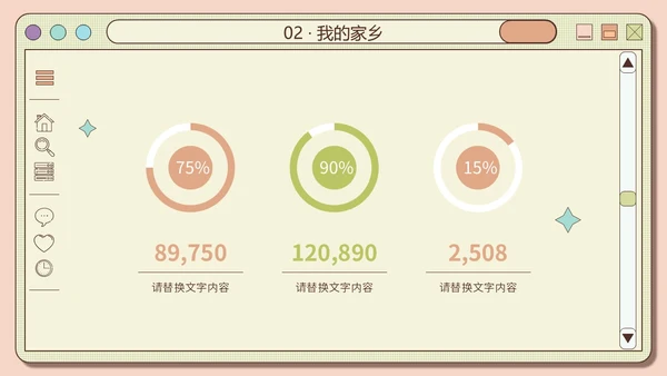 创意网页风橙绿色大学生自我介绍个人简历PPT